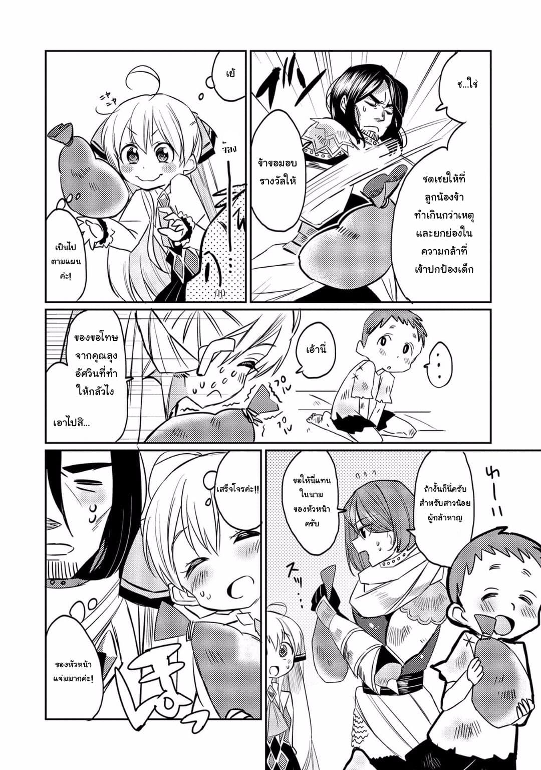 Watashi, Nouryoku wa Heikinchi de tte Itta yo ne! 6-จากลา