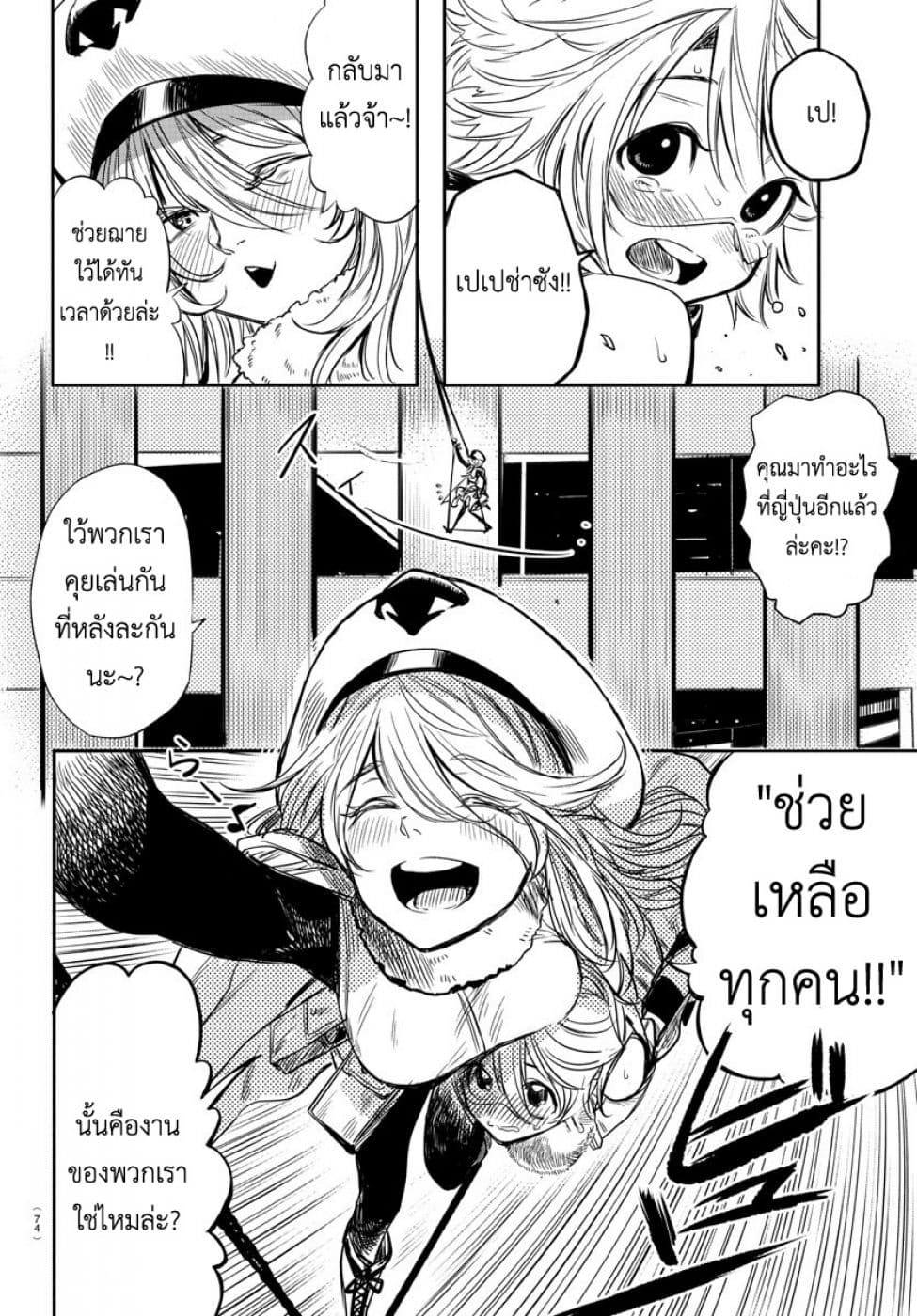 SHY 1-ฉันคือ"ฌาย" [SHY]