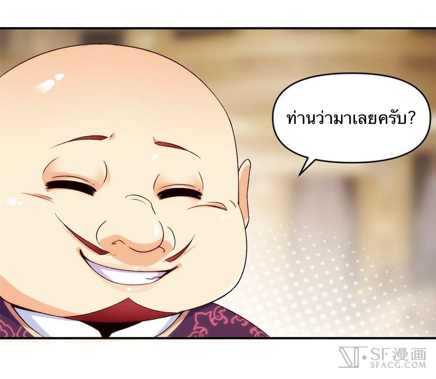 Nobleman and so what? ขุนนางแล้วไงไม่สำคัญหรอก 1-1