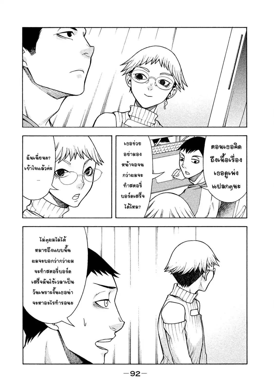 Asper Kanojo 4-สักคนที่เหมือนกับฉัน