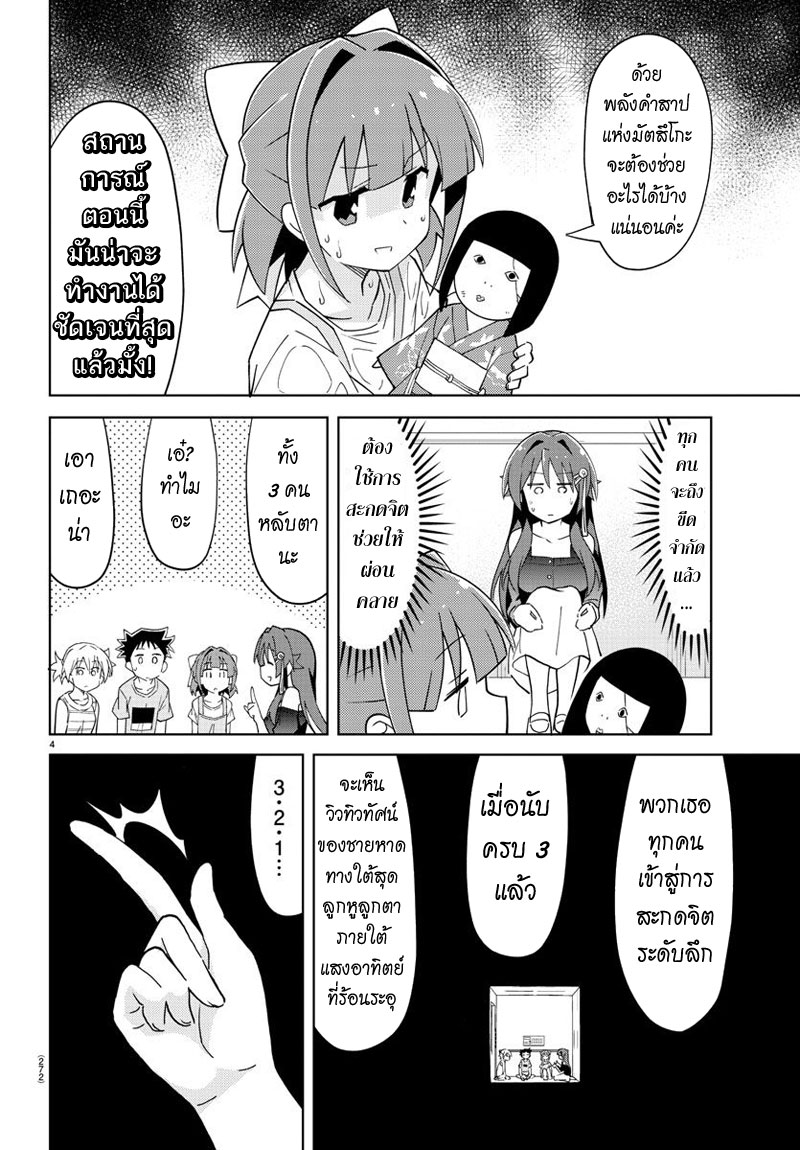 Atsumare! Fushigi Kenkyubu 92-ความแปลกของลิฟต์