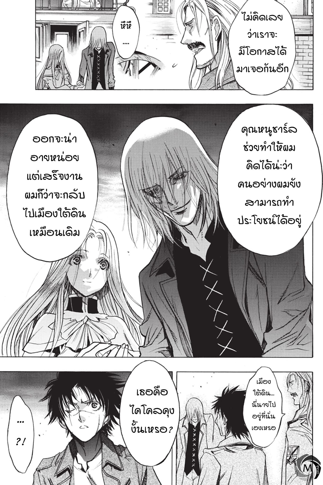 Attack on Titan - Before the Fall 44-อาวุธที่รอคอย