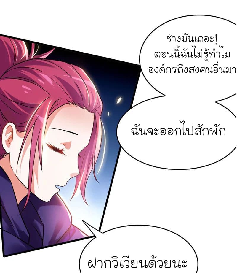 Picking up a School Beauty to Be Wife จับสาวสวยในโรงเรียนมาเป็นเมีย 33-33