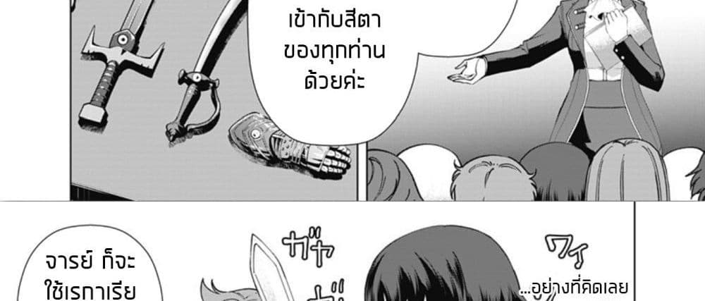 Rettou Me no Tensei Majutsushi Shiitage Rareta Moto Yuusha wa Mirai no Sekai o Yoyuu de Ikinuku 9-9