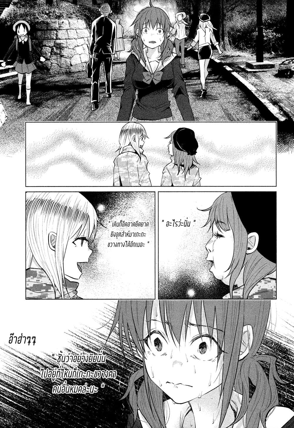 Kimi Ni Aisarete Itakatta เพราะว่ารักเธอมันเจ็บ 4-คำพูด...
