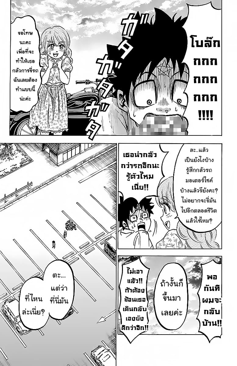 Rokudou no Onna-tachi 19-19