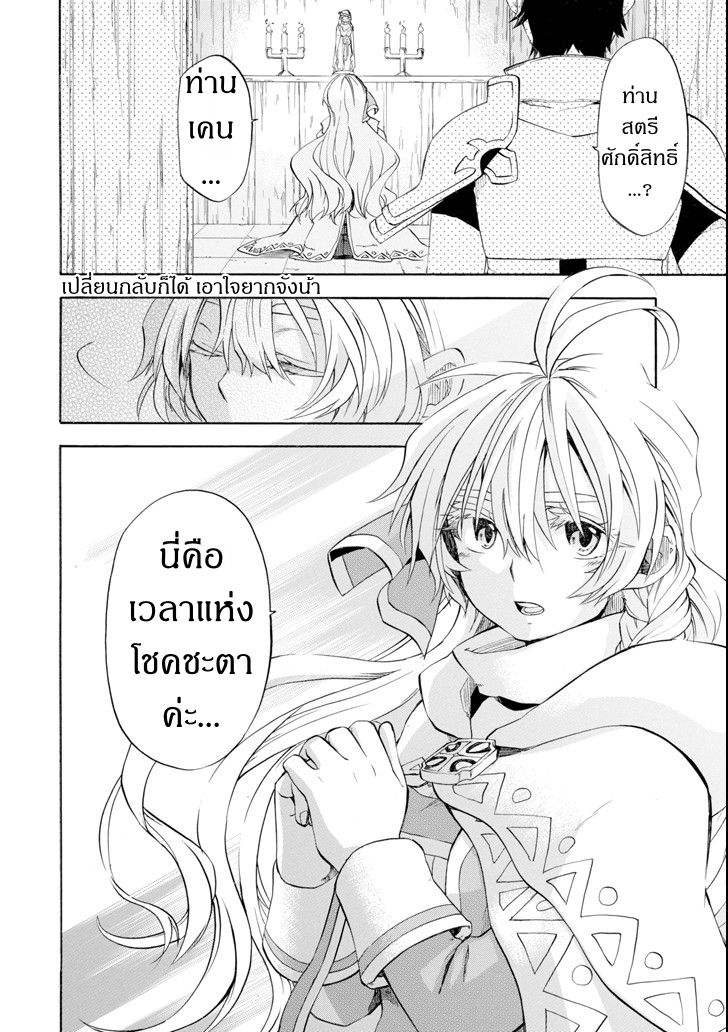 Ossan Boukensha Kein no Zenkou 6-6