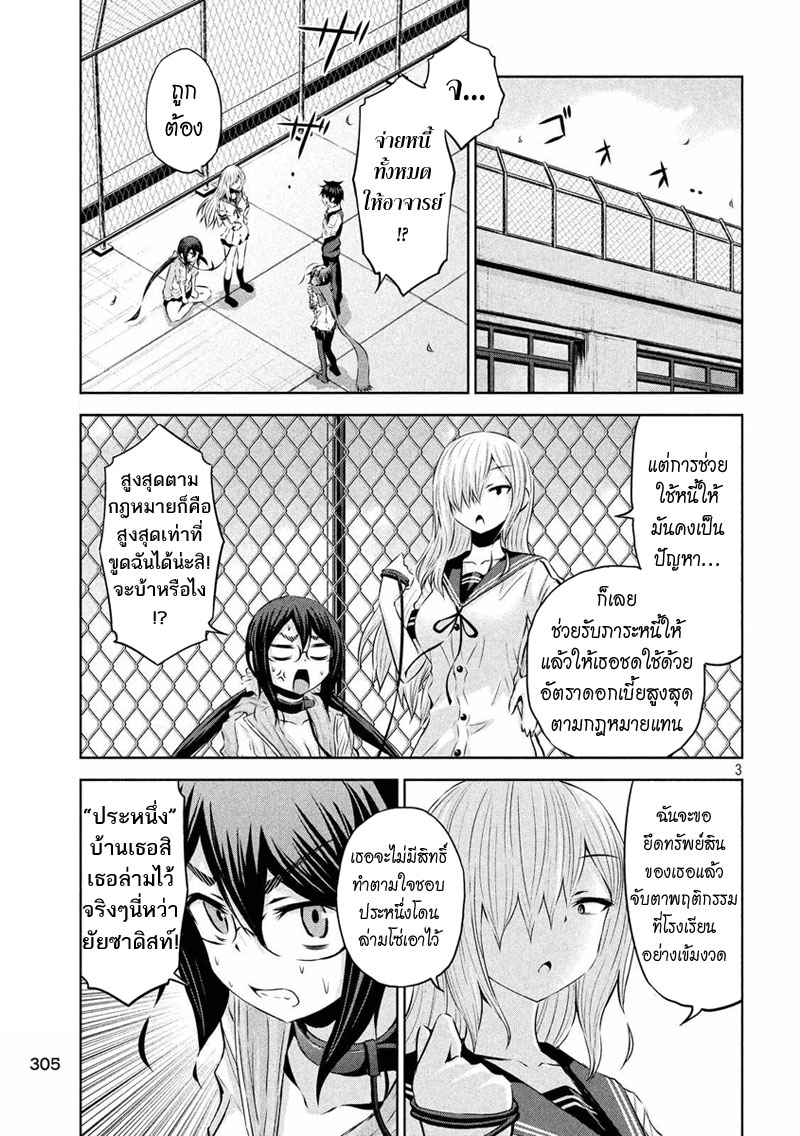 Chikotan, Kowareru 25-ยินดีต้อนรับสู่โรงเรียนนะมิวจัง ~ผู้ปกครองที่ดูแลมากเกินไป~