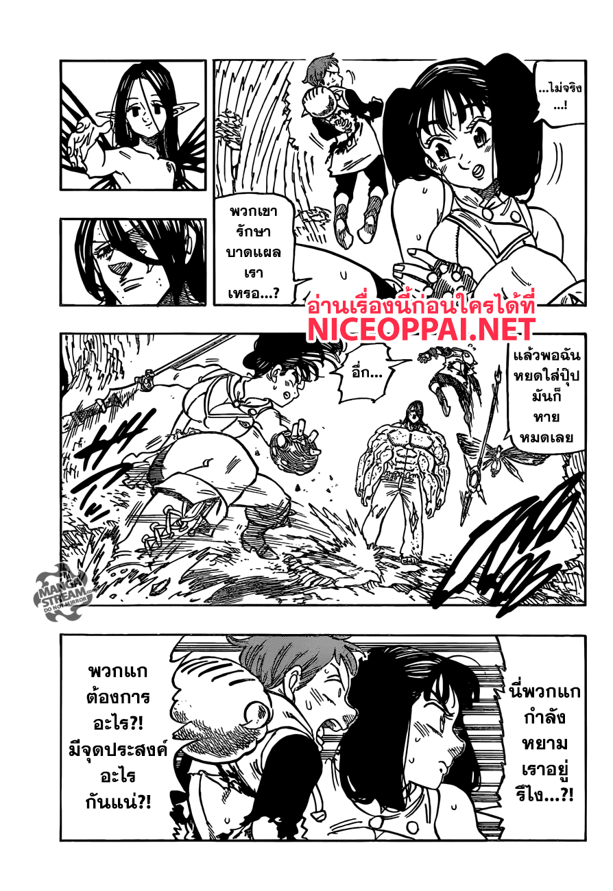 Nanatsu no Taizai 200-TH-ความทรงจำแห่งสงครามศักดิ์สิทธิ์