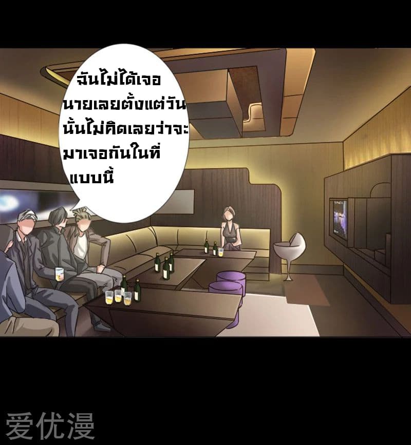 Peerless Evil 8-8