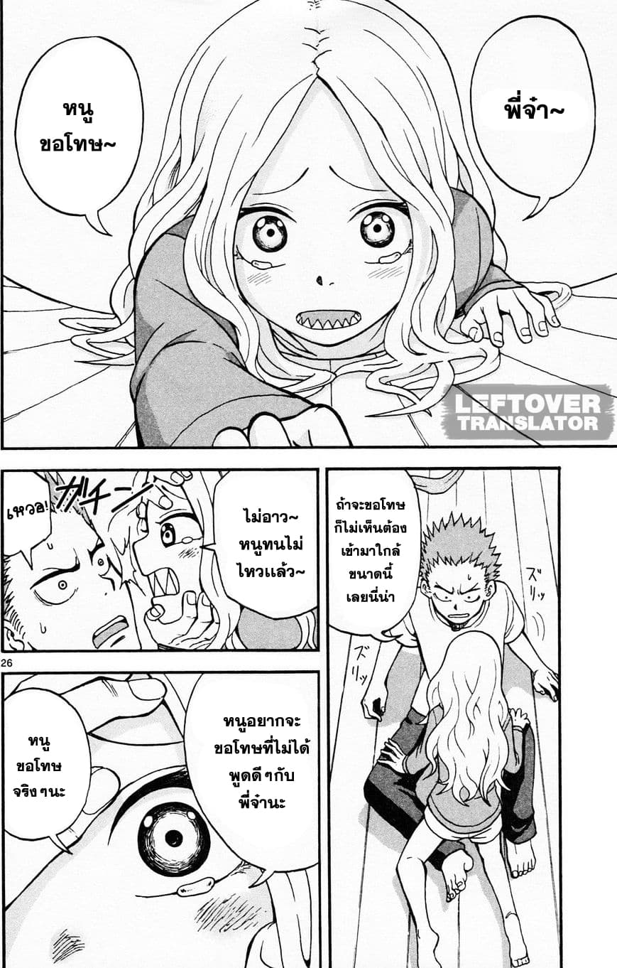 Fudatsuki no Kyoko-chan 1-พี่ชายผู้ซิสค่อน