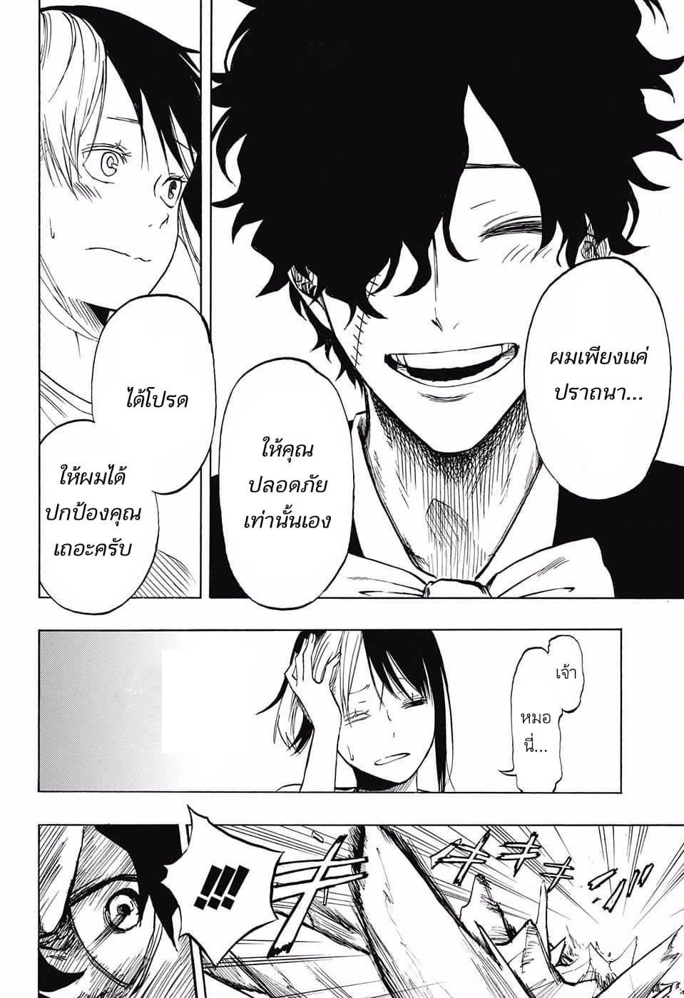 Joreishi Rentaro no Yakusoku 1-1