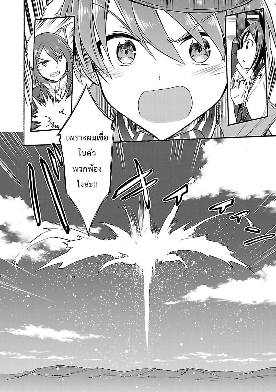 Noble Witches - 506th Joint Fighter Wing 7-พ่อแม่ก็ยังคงเป็นพ่อแม่