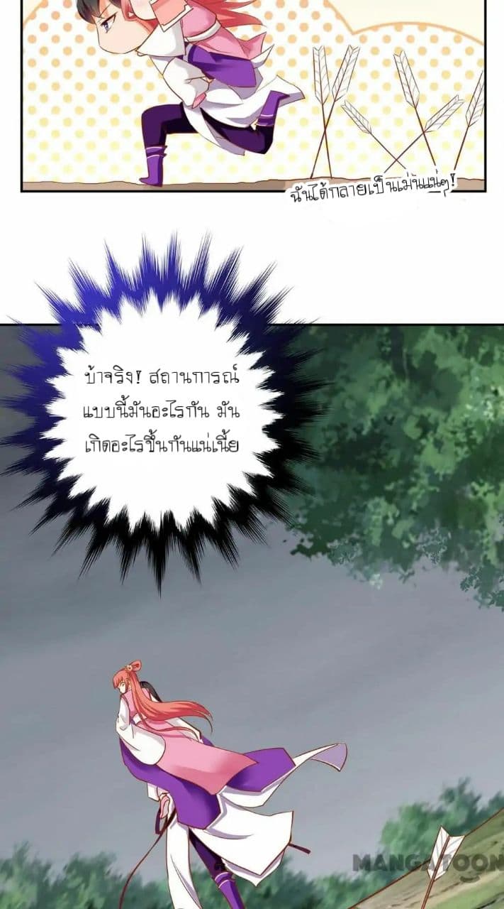 The Princess's Time-travel 1-1
