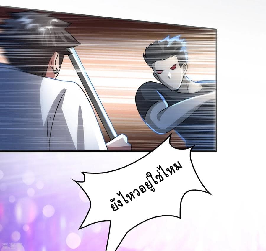 Become God Merchant in The Other World ข้ามต่างโลกเพื่อเป็นพ่อค้าเทพสุดมั่งคั่ง 33-33