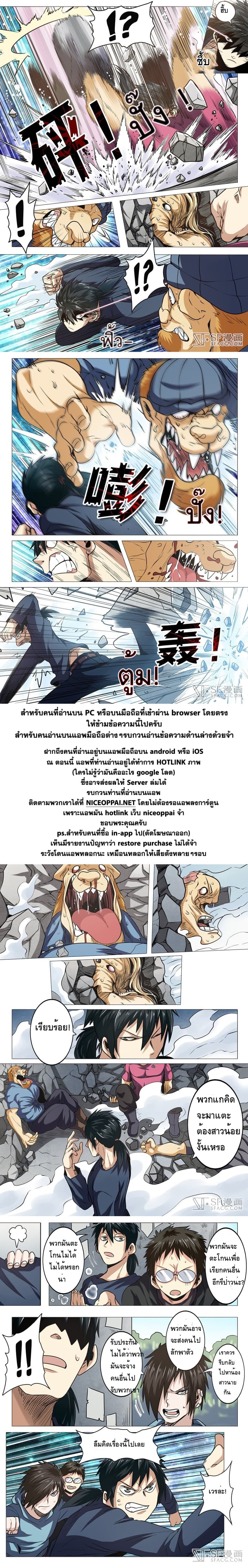 Hero? I Quit A Long Time Ago ฮีโร่น่ะหรอ? ฉันเลิกเป็นมานานแล้ว 18-18