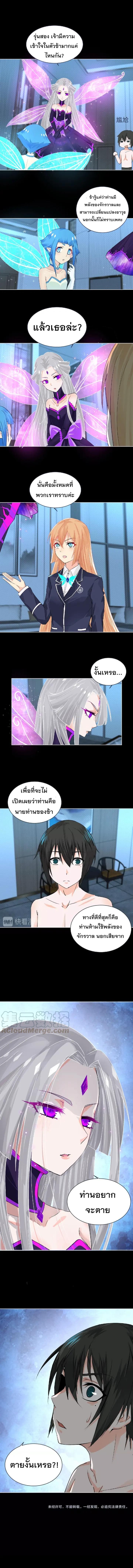 Dark Energy Engine นักรบพลังงานทมิฬ 6-6