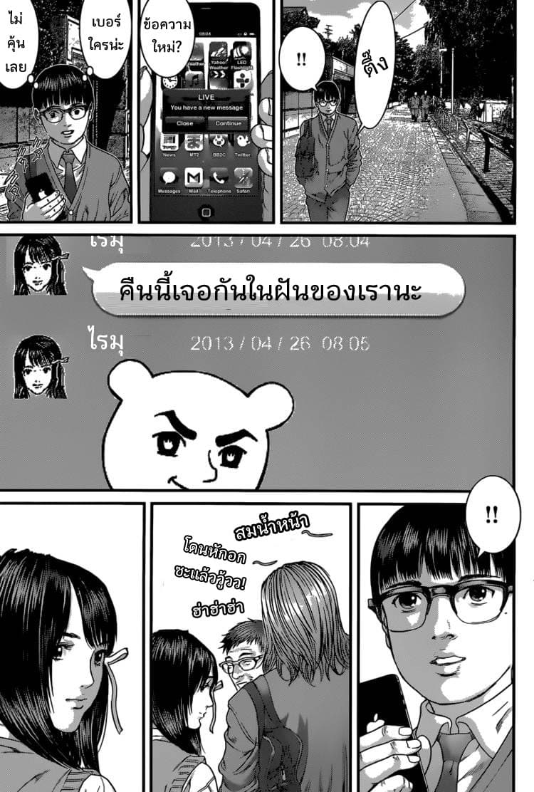 Yume Onna 1-1