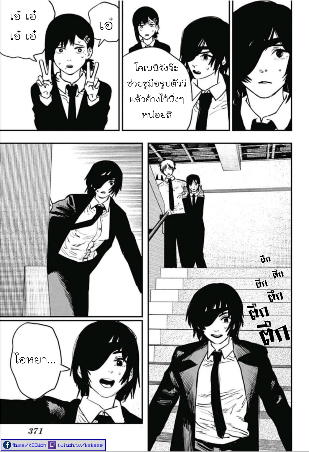 Chainsaw Man 15-ชั้น 8 ที่ไม่สิ้นสุด