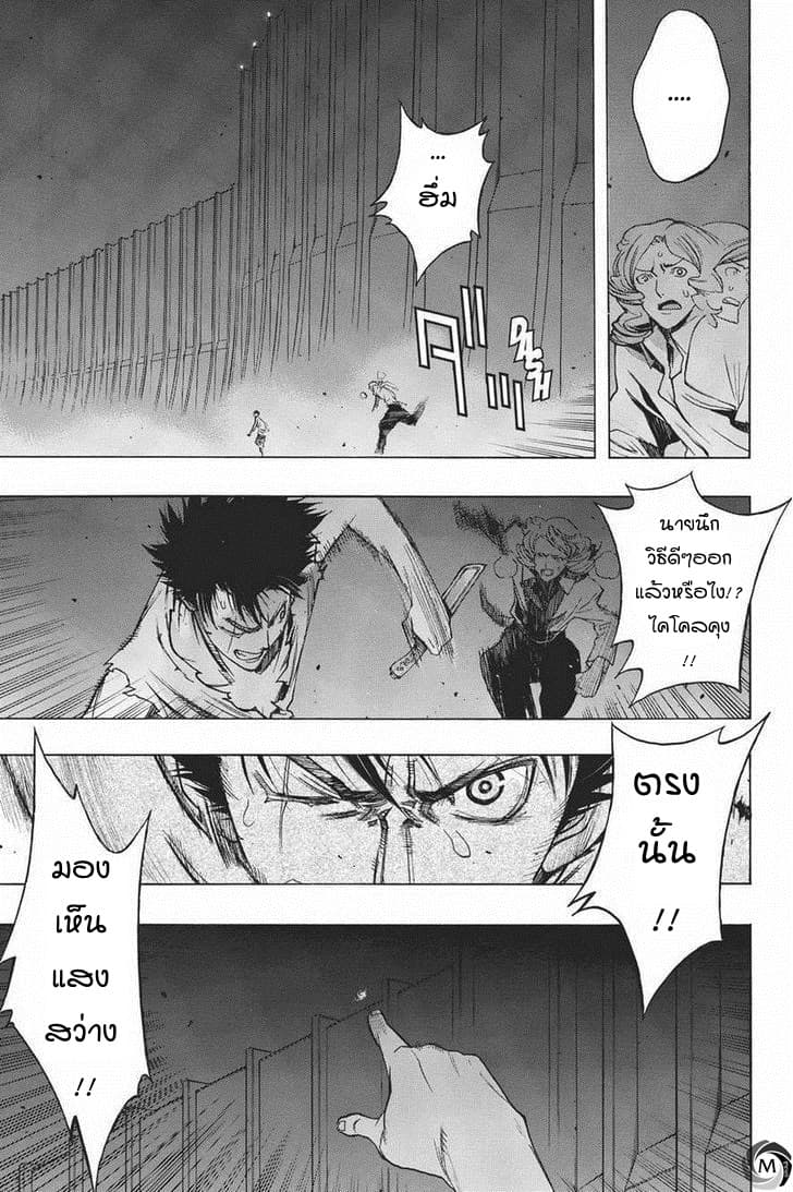 Attack on Titan - Before the Fall 12-ลานประหารกลางทุ่งร้าง