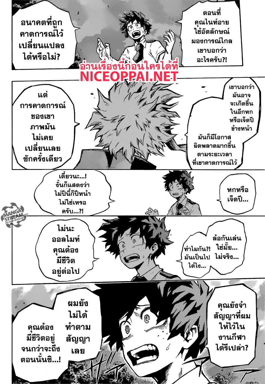 Boku no Hero Academia 131-TH-โชคชะตาอันไม่เป็นมิตร