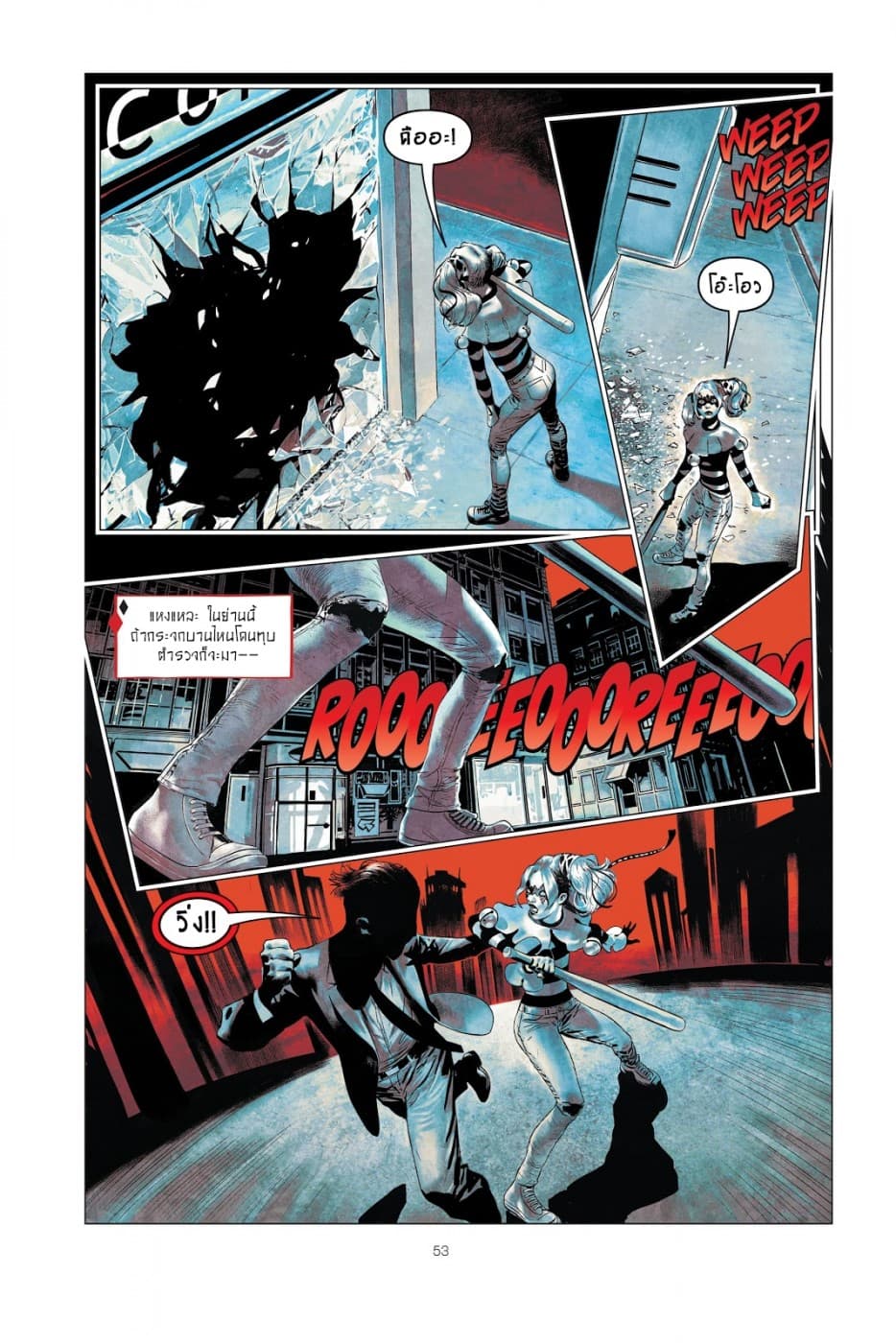 Harley Quinn: Breaking Glass 2-2