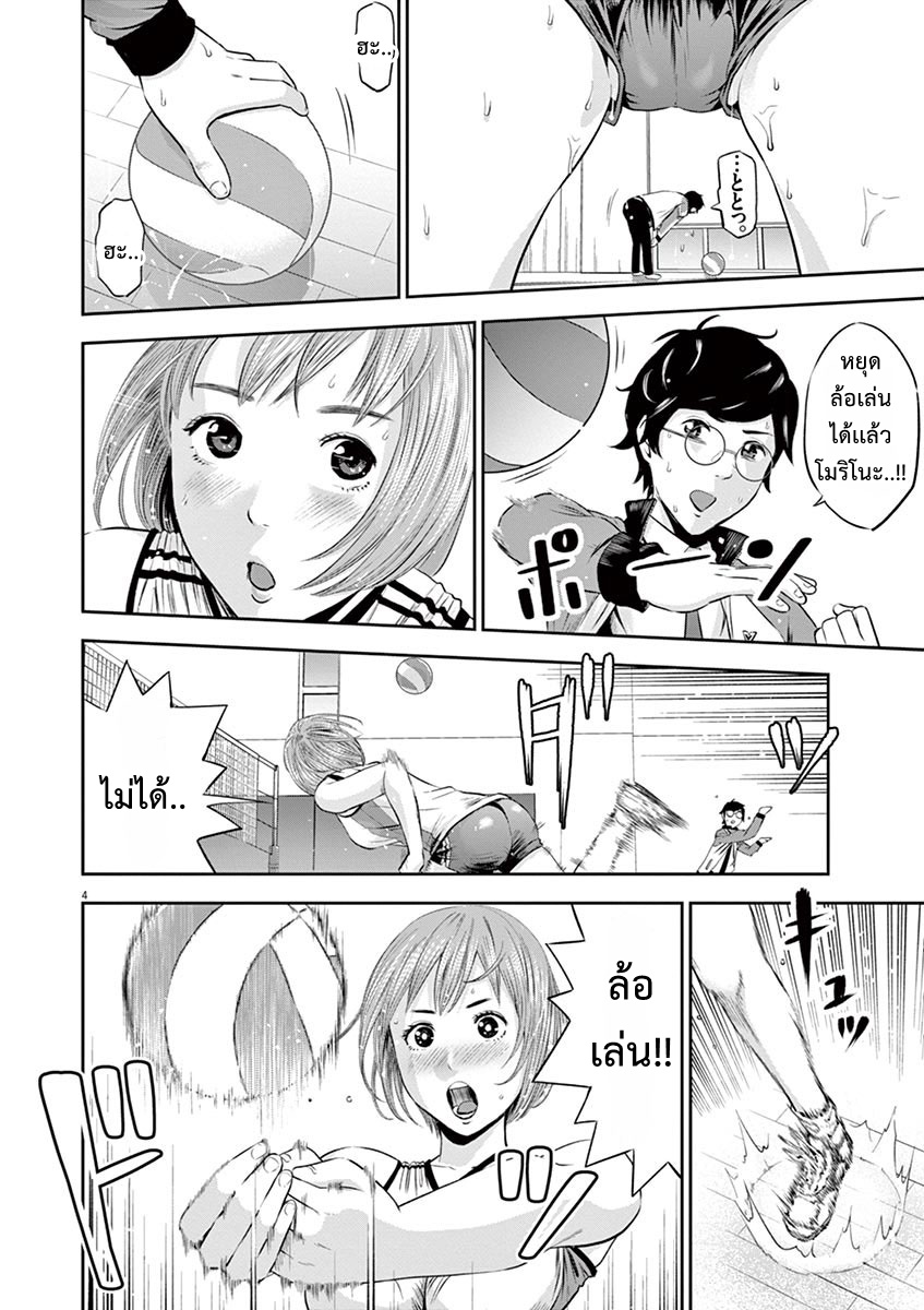 Te no Hira ni Ai wo! 3-3