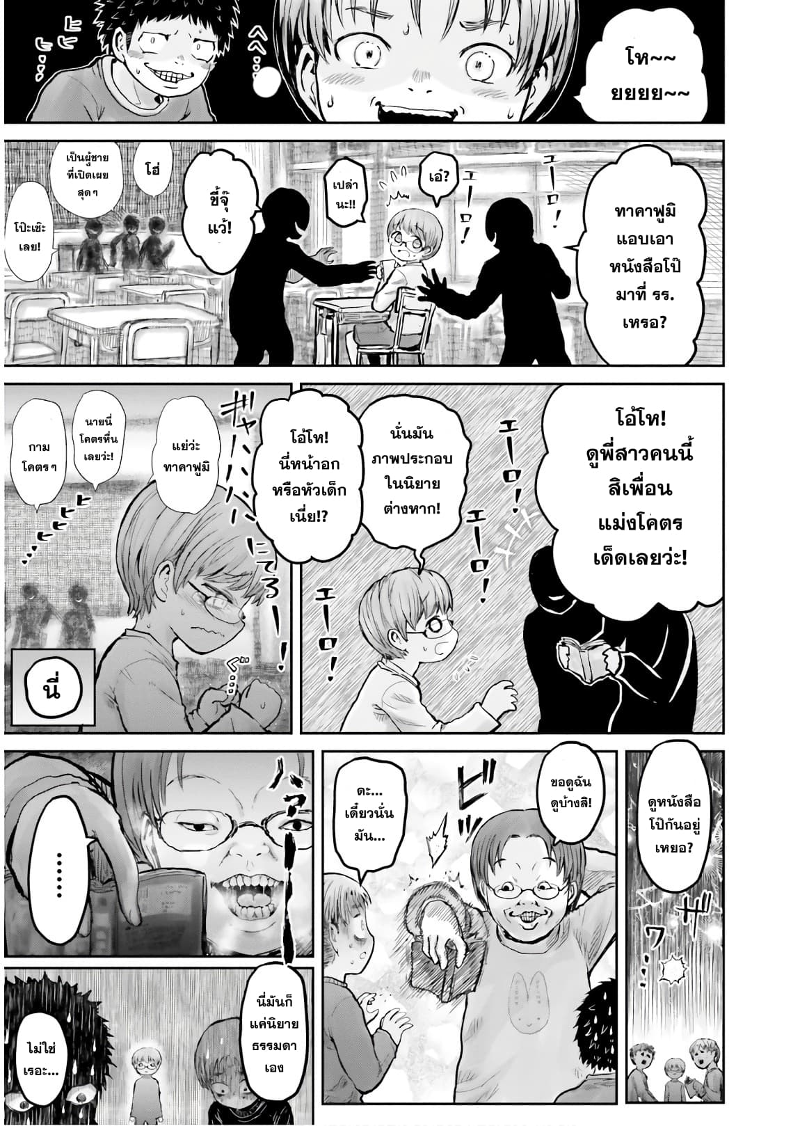Isekai Ojisan คุณลุงต่างโลก 11-11