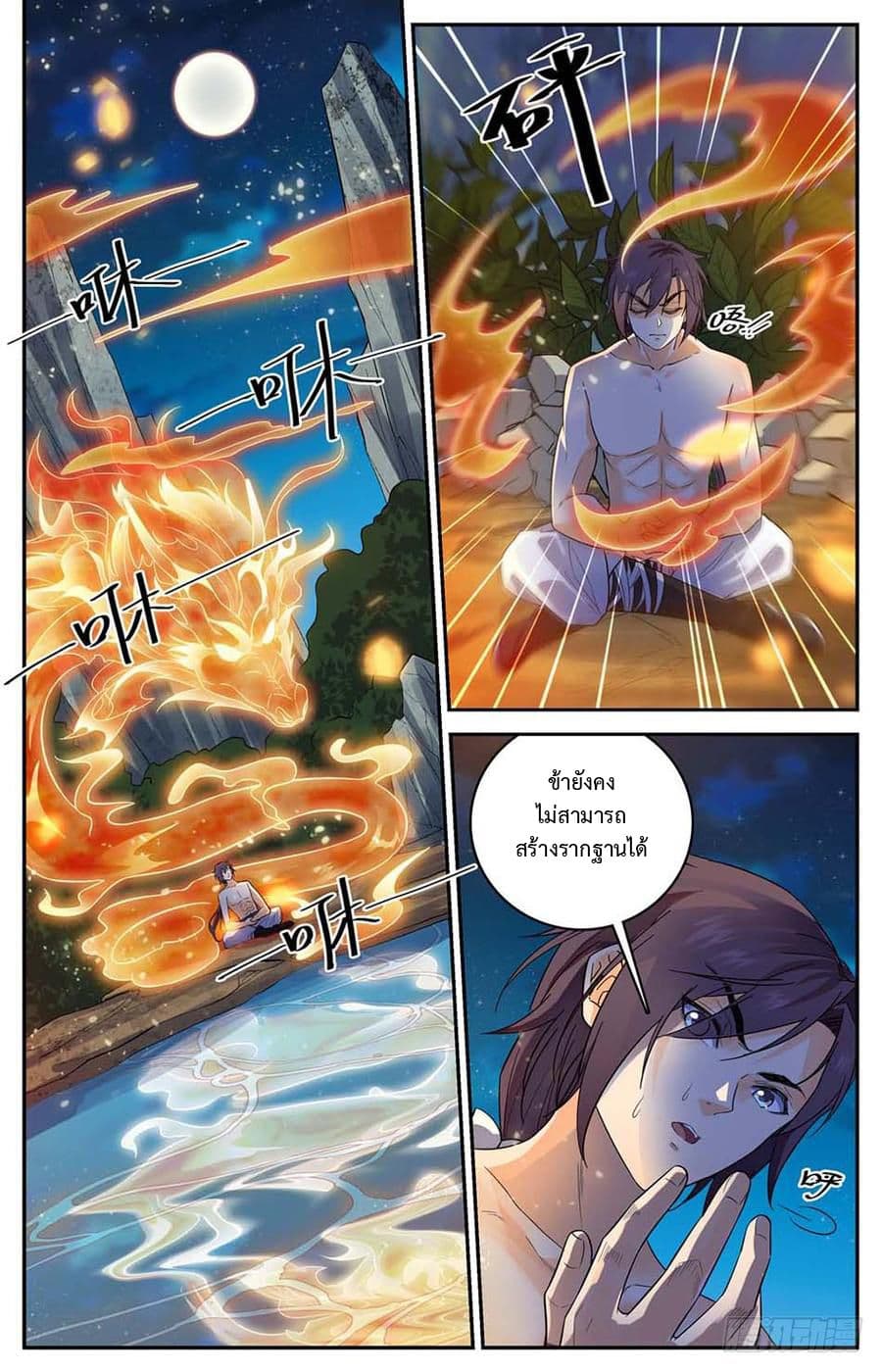 Lian Fei Wei Bao 3-3