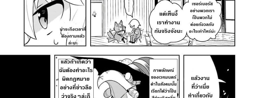 บริษัทมนต์ดำเนโครแกรนท์ // Wakamono no Kuro Mahou Hanare ga Shinkoku desu ga, Shuushoku shite Mitara Taiguu Iishi, Shachou mo Tsukaima mo Kawaikute Saikou desu! 1-1