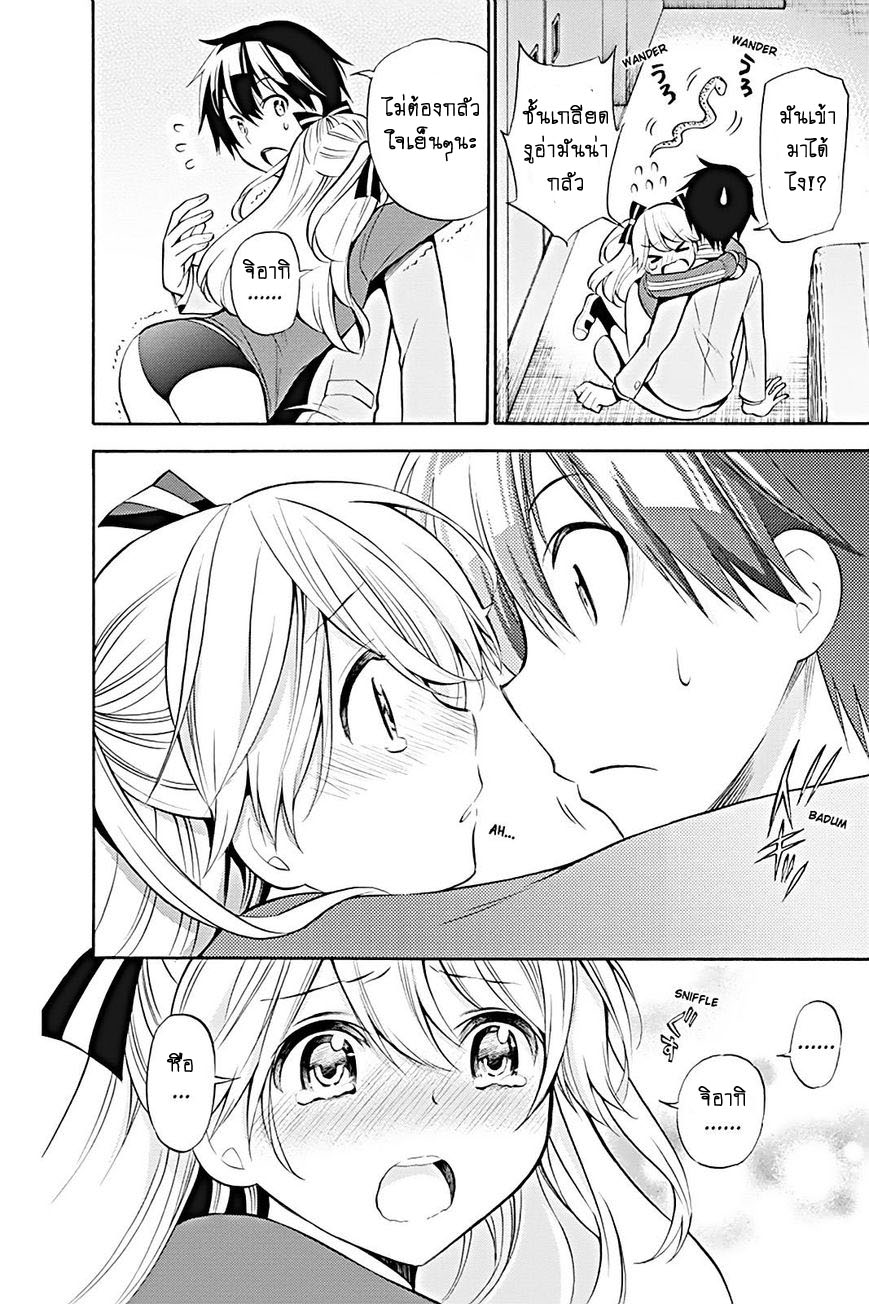 Kyou no Cerberus 14-ปะทะ!?