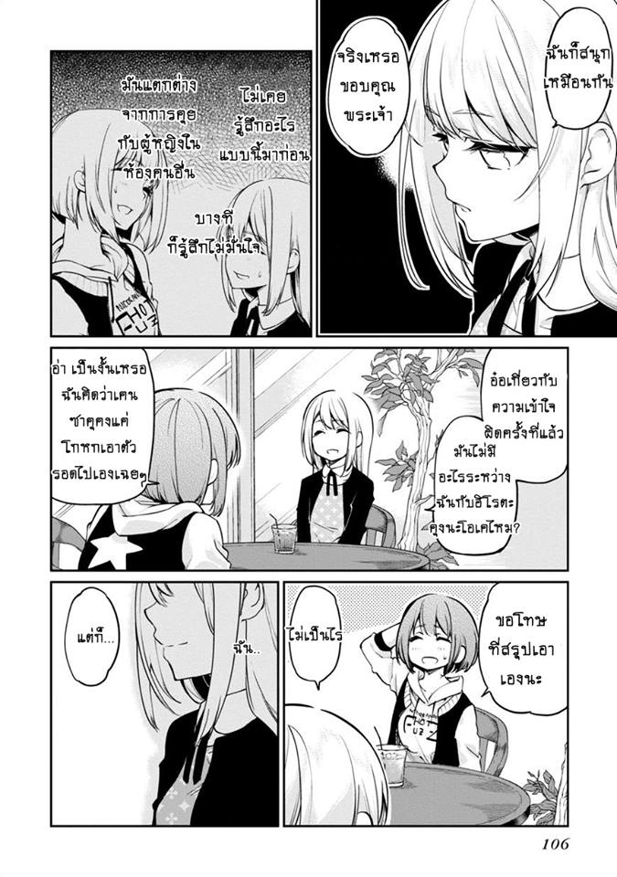 Oroka na Tenshi wa Akuma to Odoru 7-7