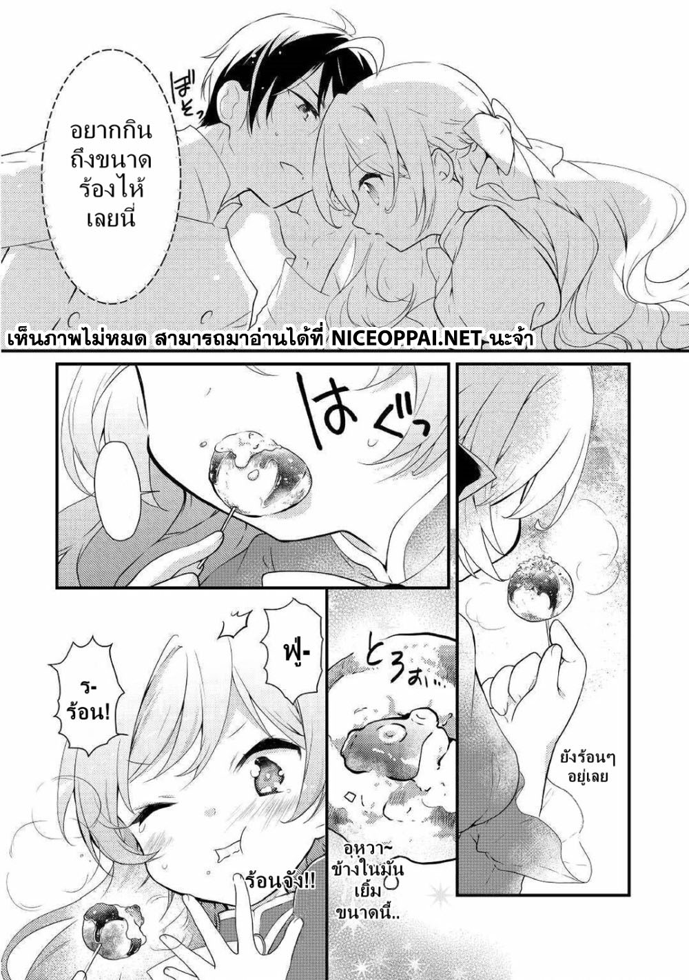 Tensei Reijou wa Shomin no Aji ni Uete Iru 1-1