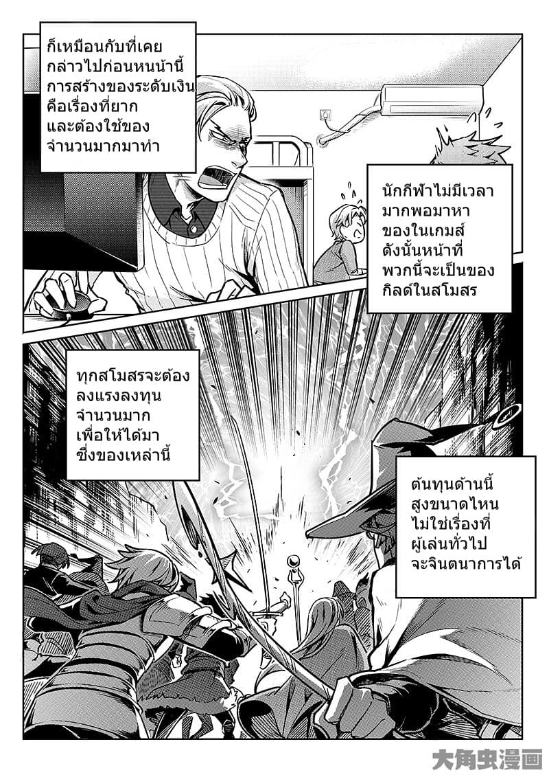 Quan Zhi Gao Shou 58-58
