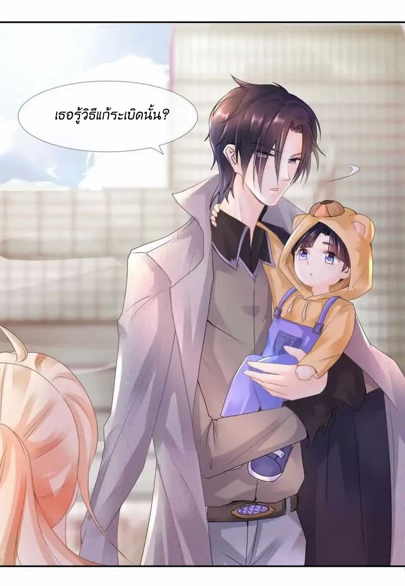 The Lovely Wife And Strange Marriage แผนรักลวงใจ 2-2