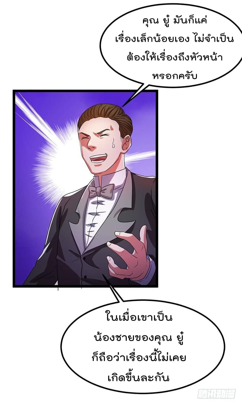 Immortal King of City ราชาอมตะแห่งนคร 12-12