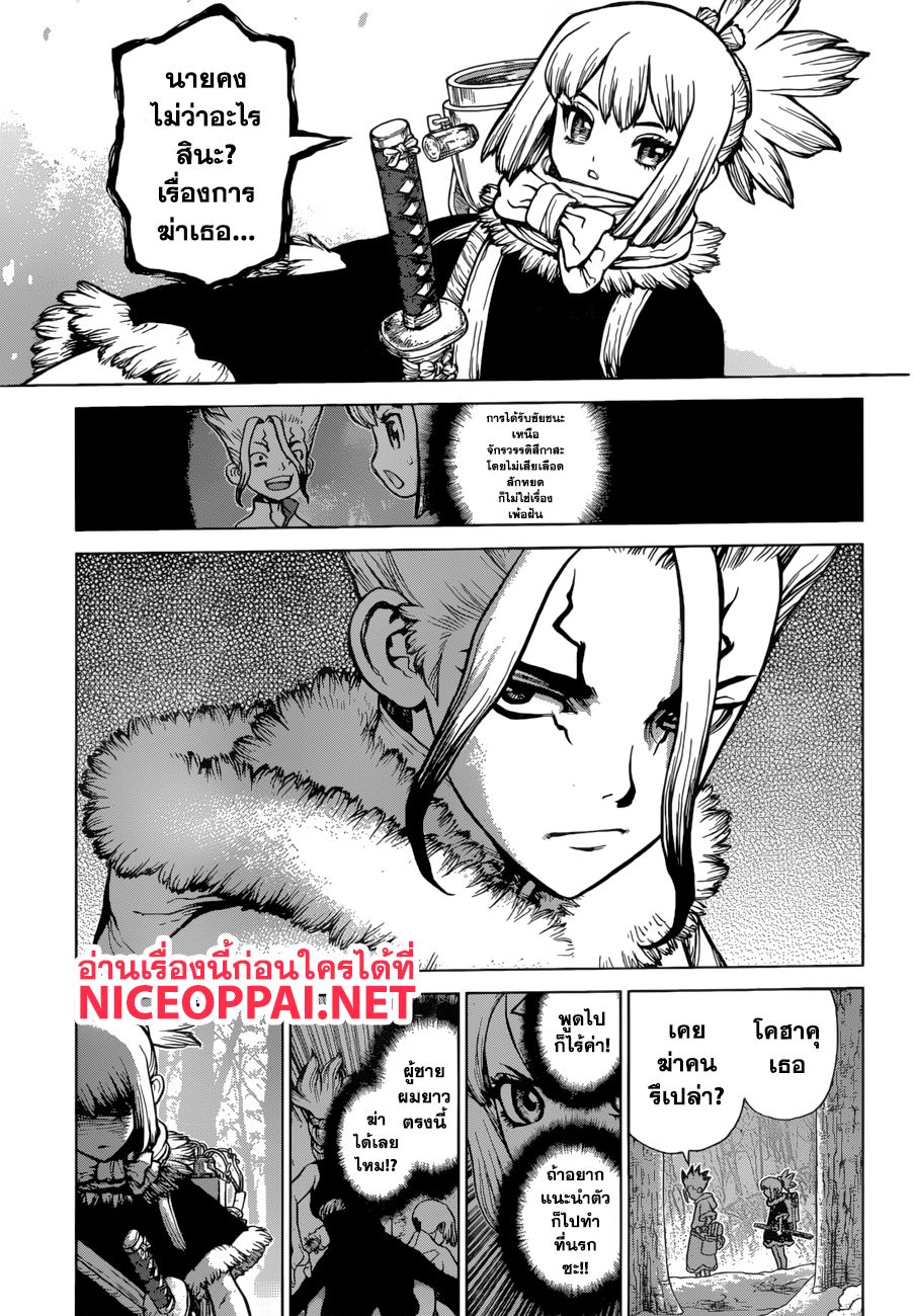 Dr.Stone 63-สงครามข้อมูล