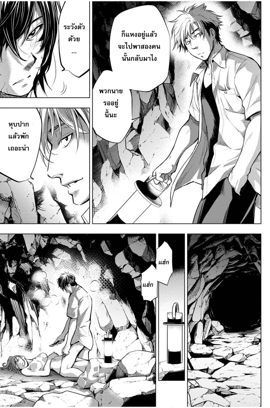 Ingoshima 15-สิ่งที่ได้รับและสิ่งที่เสียไป