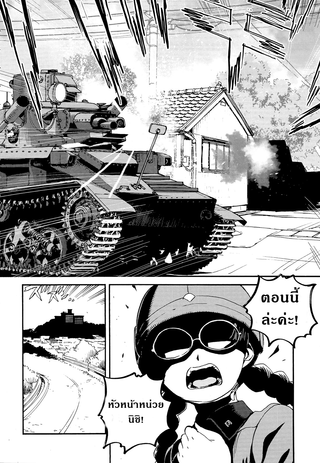 Girls Und Panzer: Ribbon Warrior 30-นิชิและมิกะ