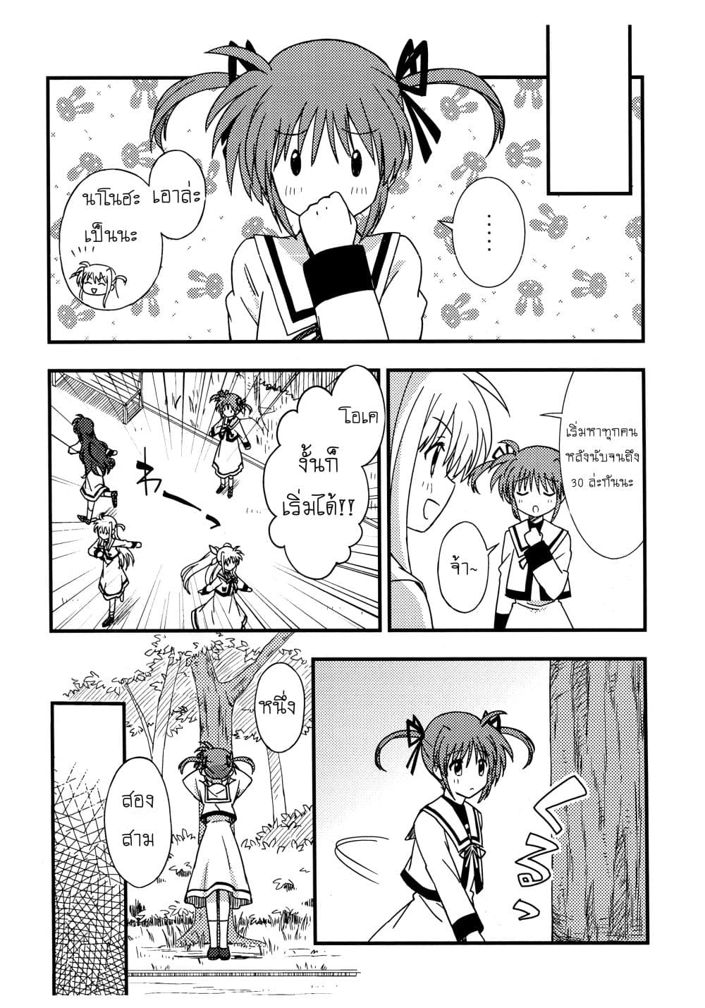 Mahou Shoujo Lyrical Nanoha dj : Play 1-1