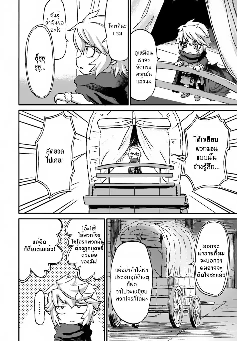 The Death Mage Who Doesn't Want a Fourth Time จอมเวทแห่งศาสตร์ความตาย ผู้ไม่อยากมีชีวิตที่สี่ 11-11
