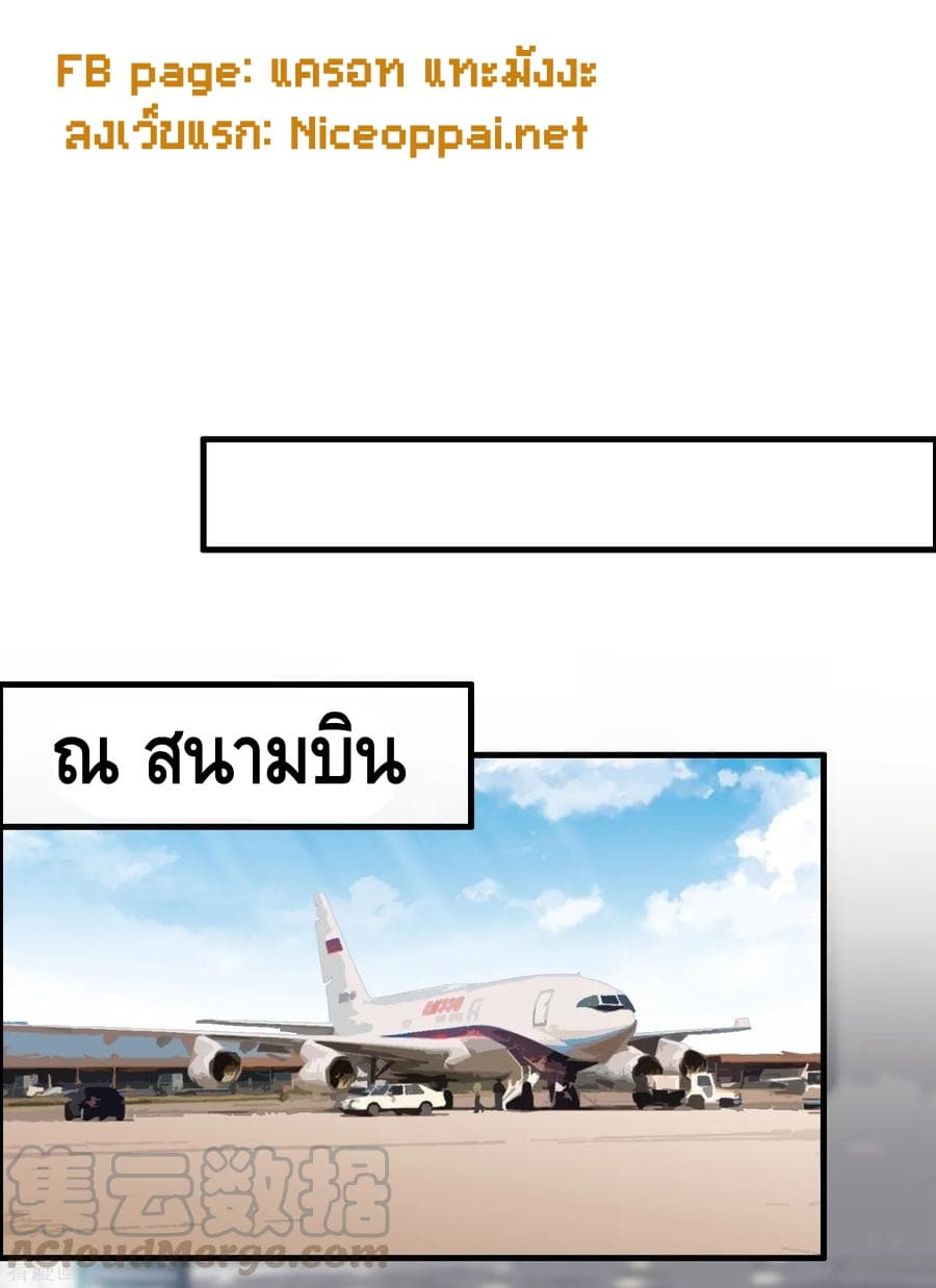 Become God Merchant in The Other World ข้ามต่างโลกเพื่อเป็นพ่อค้าเทพสุดมั่งคั่ง 38-38