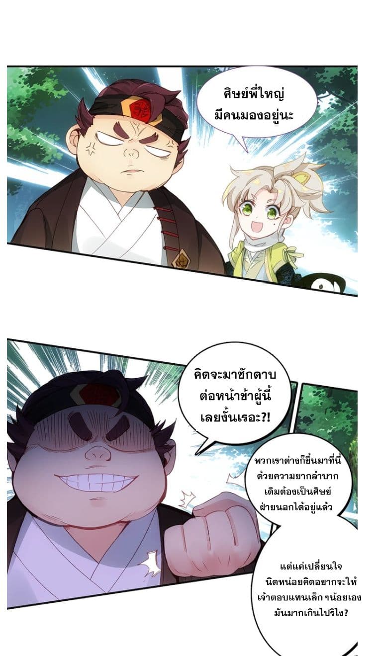 A Will Eternal 9-9