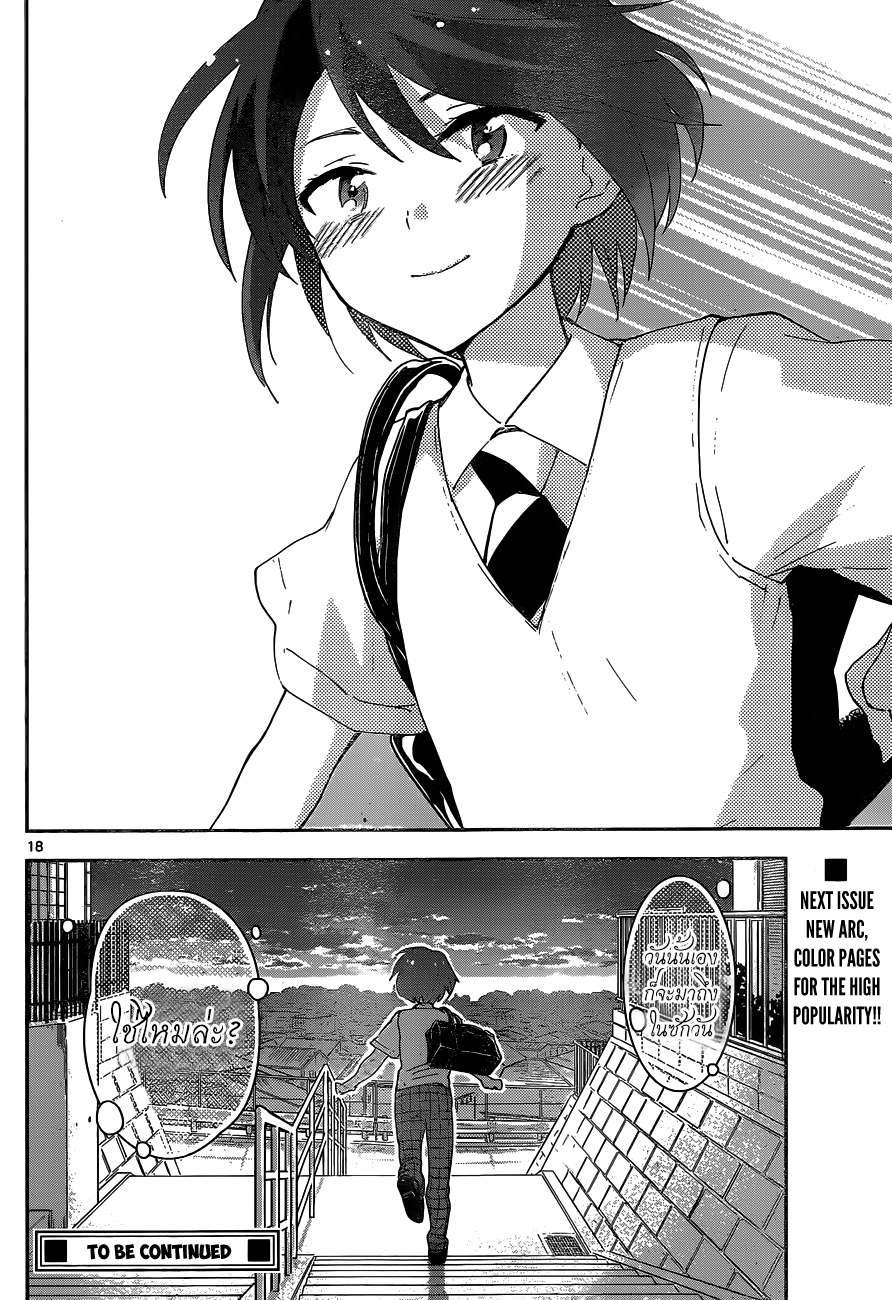 Hatsukoi Zombie 25-จูบที่อัดแน่นลงไปเต็มๆ