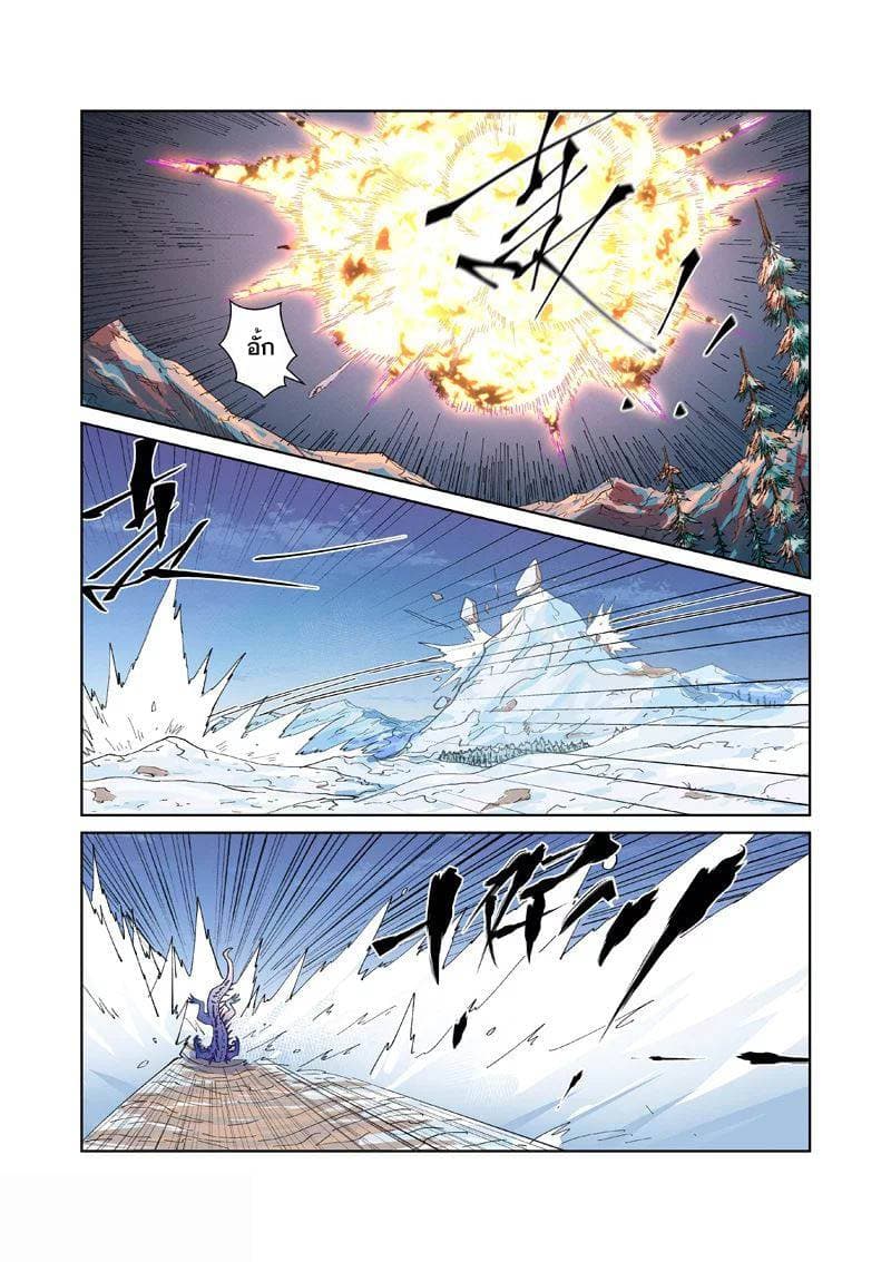 Tales of Demons and Gods 253-253