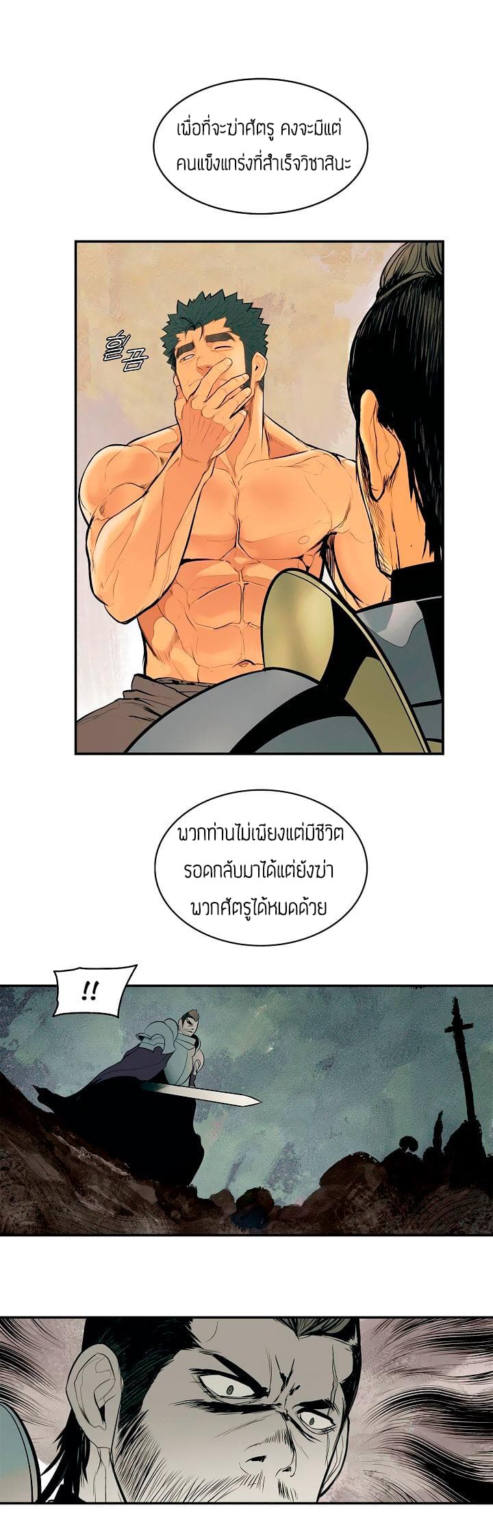 MookHyang - Dark Lady 14-14