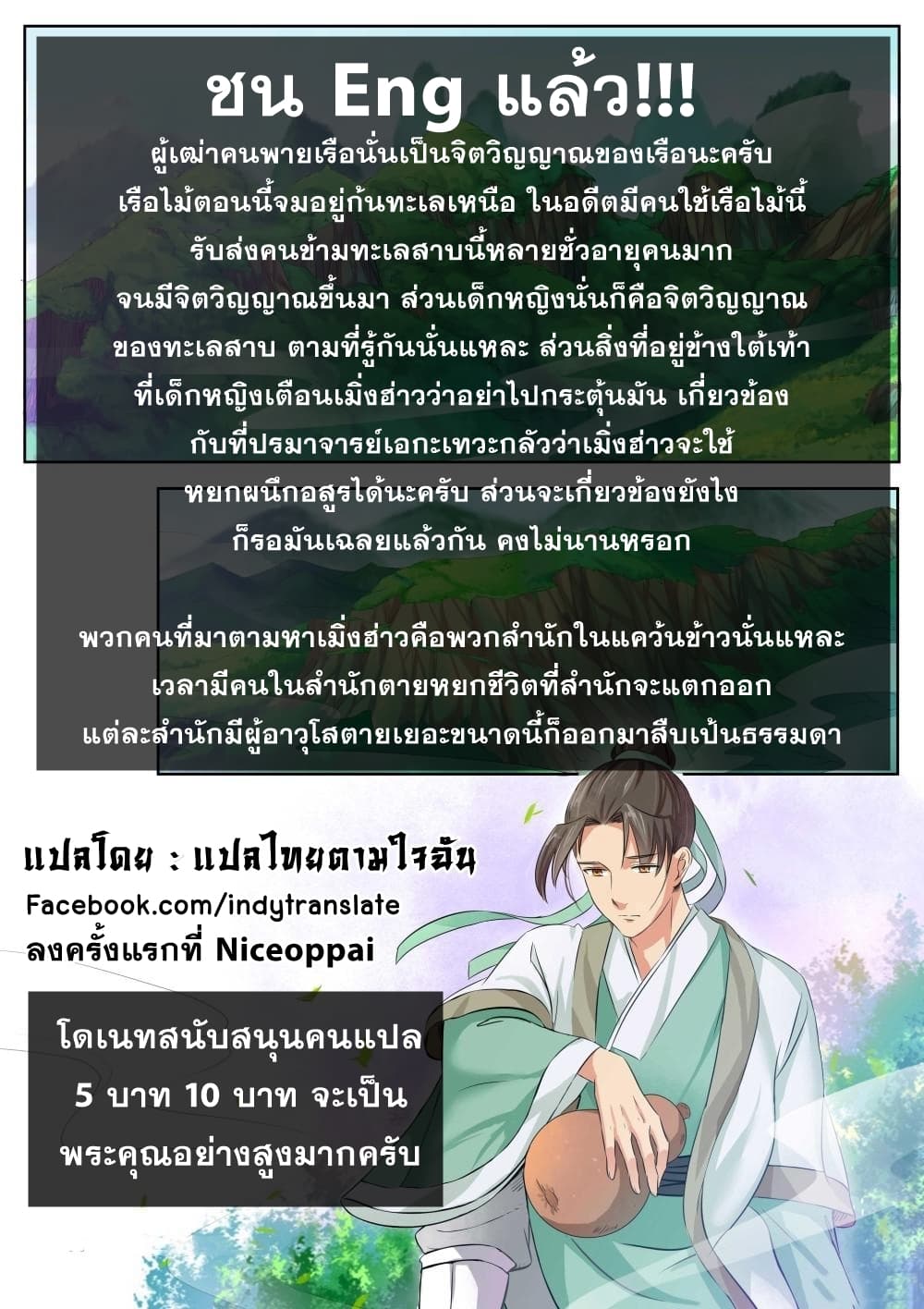 I Shall Seal the Heavens ผนึกสวรรค์ สยบมาร สะท้านเทพ! 86-86