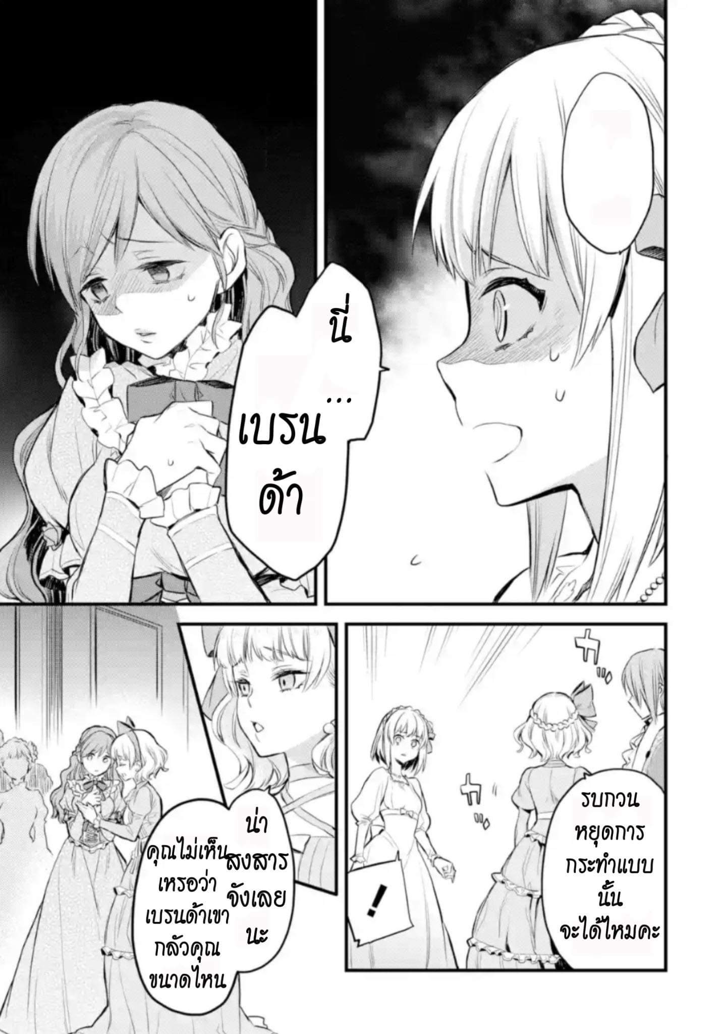 The Holy Grail of Eris 3-แพเมอล่า แฟรนสิส