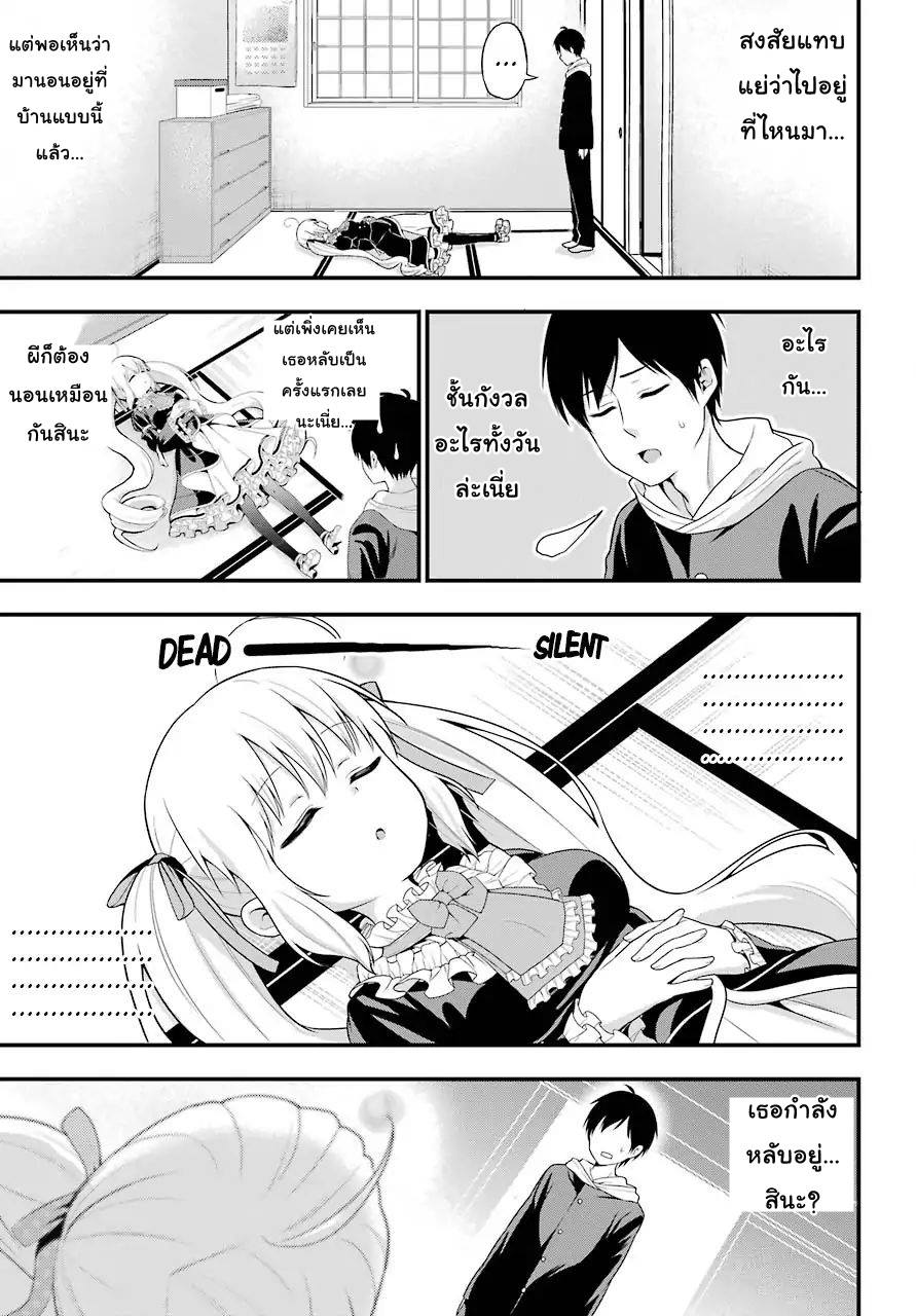 Yonakano Reijini Haremu Wo 10-In the daily life with her