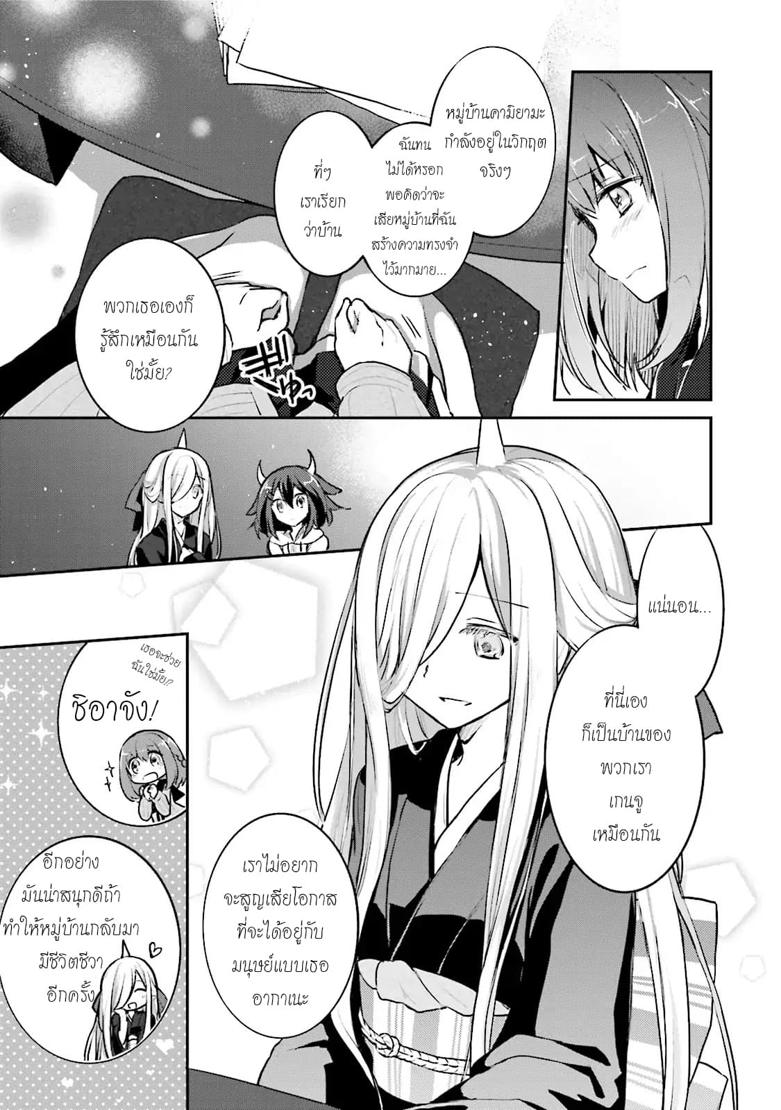 Youkoso Genkai Syuraku He! 1-1